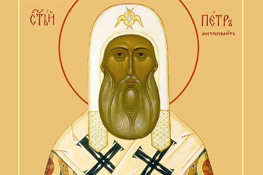 святитель Петр