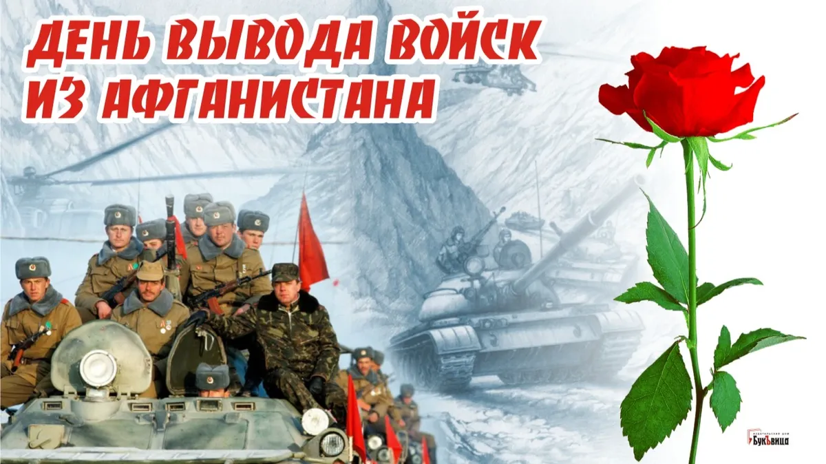 стих про афганистан 15 строк