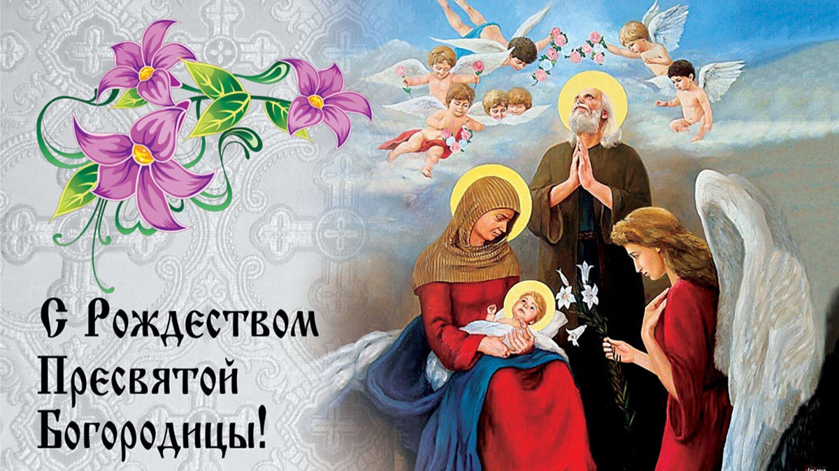 что нельзя делать 21 сентября в праздник