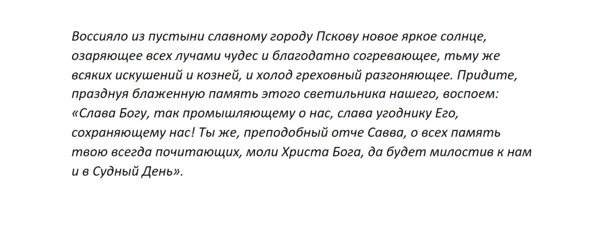 Молитвы михаилу архангелу от соседей. Враги видимые и невидимые что такое.