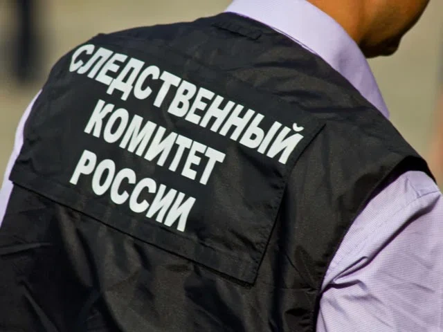 Следственный комитет РФ
