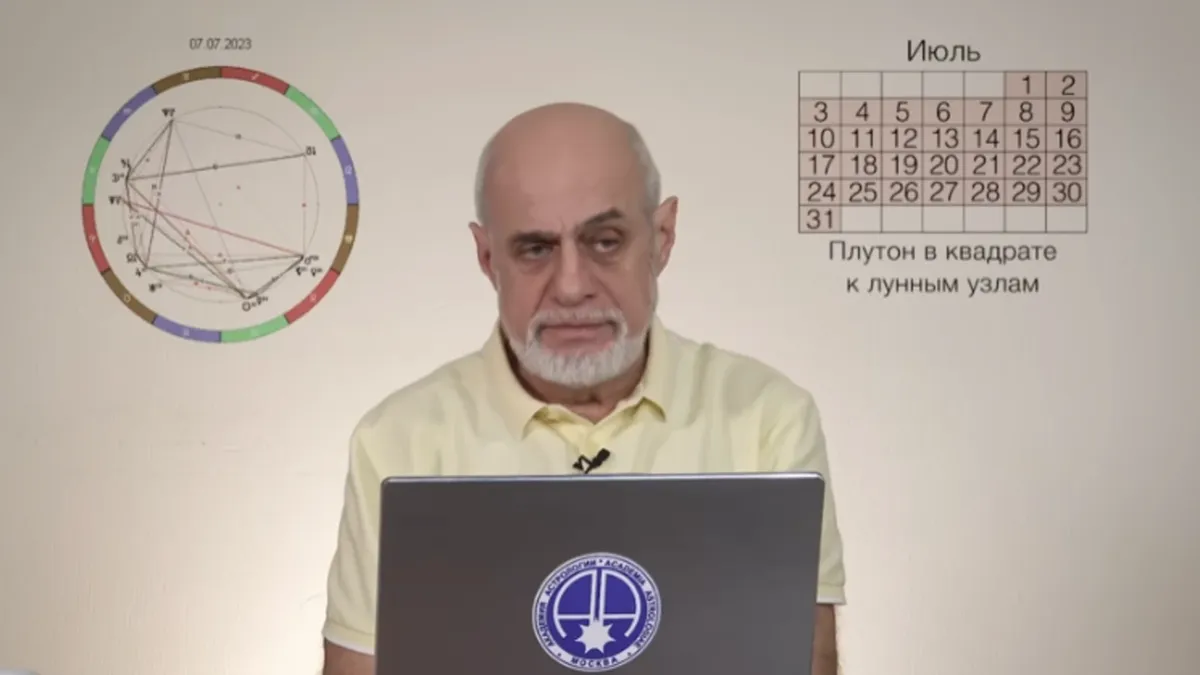 Михаил Левин рассказывал о своем астрологическом прогнозе на июль. Фото: скрин из видео YouTube-канал «ASTROMAGAZINE»