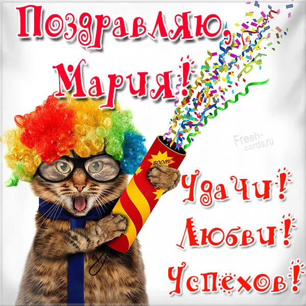 4 августа - Марьи добрый день