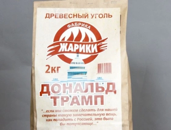 Уголь в честь Трампа
