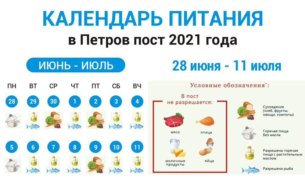 календарь