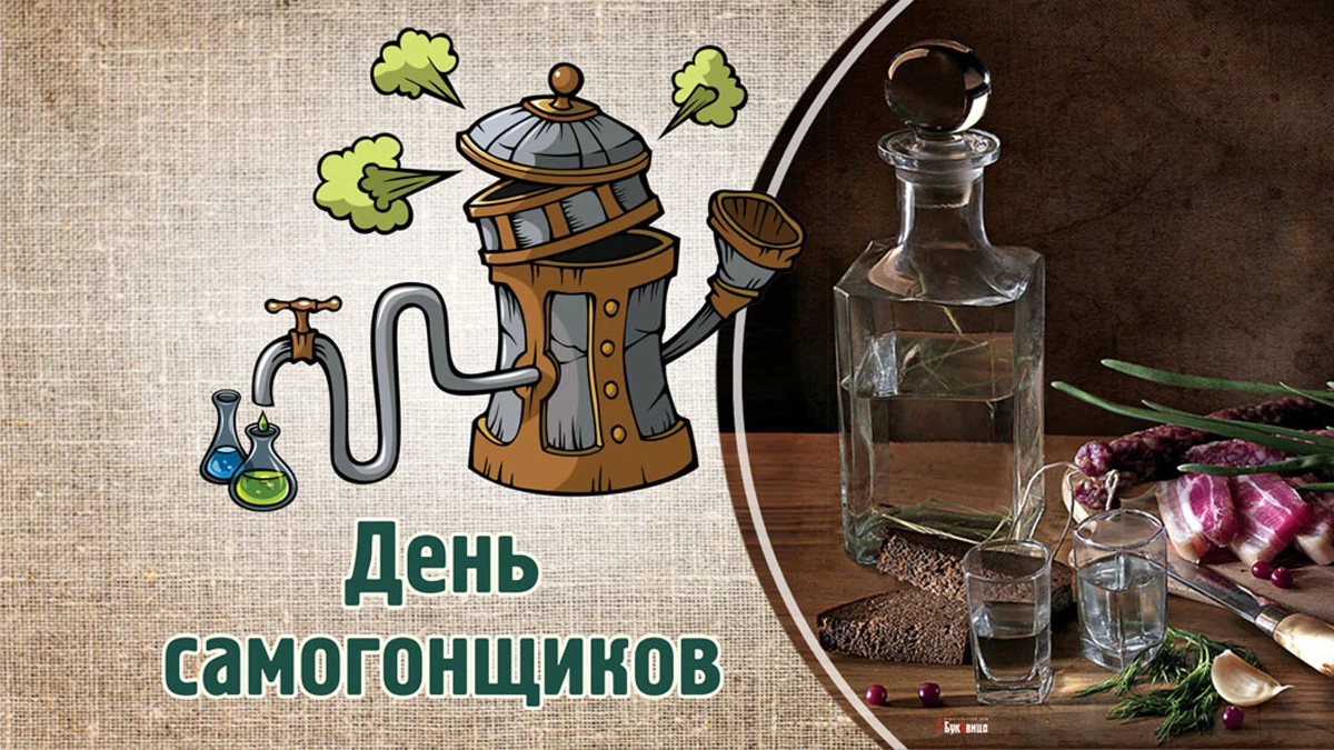 Профессиональный праздник самогонщиков. Иллюстрация: «Весь Искитим»
