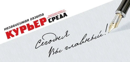 Искитим, сегодня ты главный!