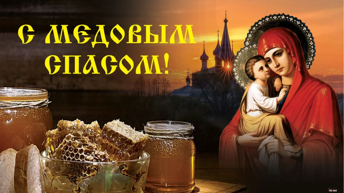 Нельзя работать и убираться на Медовый спас и Маковея 14 августа 2023 года - за что точно накажет Бог