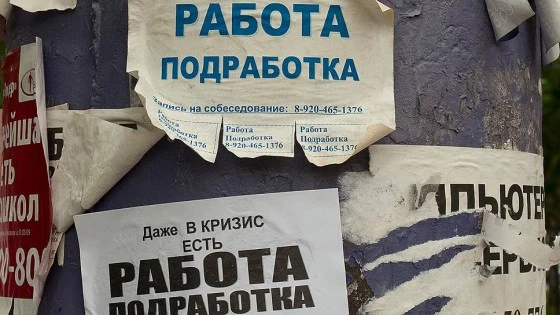 Количество безработных сократилось 