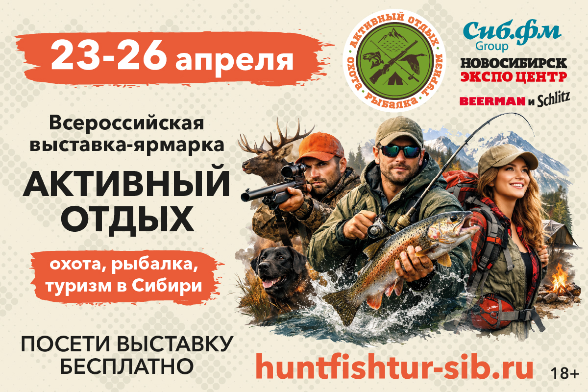 Фото СИБ.ФМ