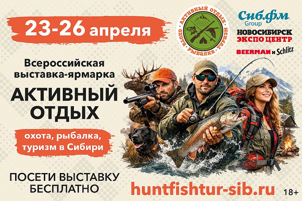 Фото СИБ.ФМ