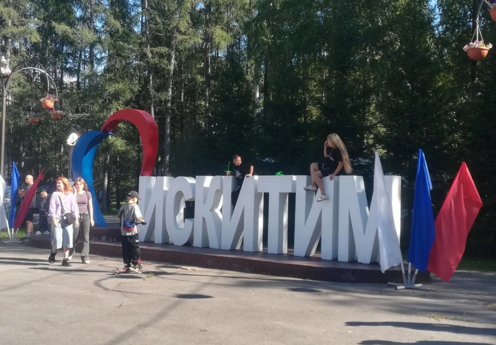 Фото: ВИ