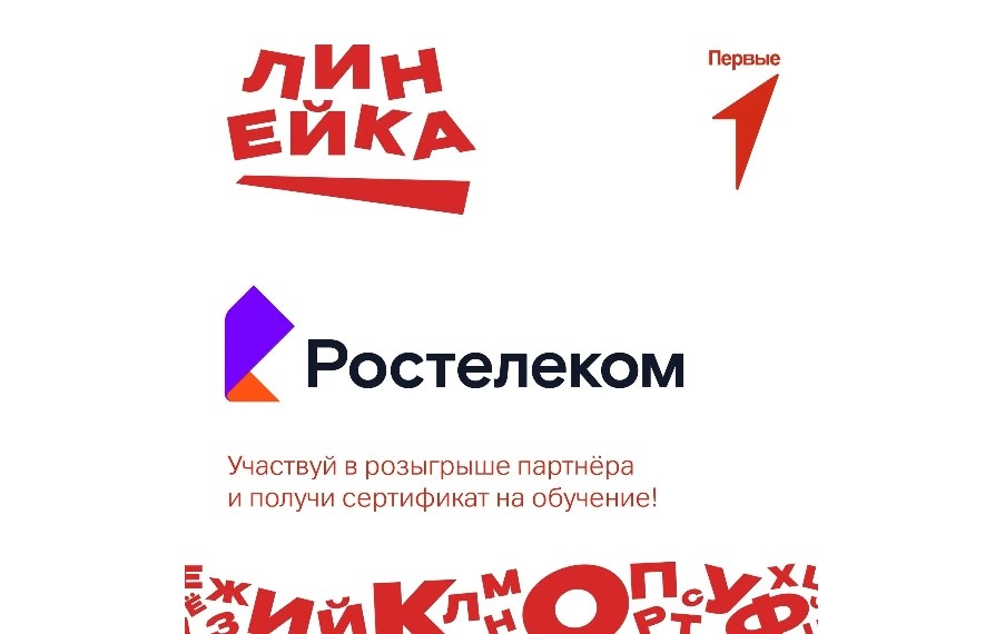 Фото: «Движение Первых» Новосибирской области