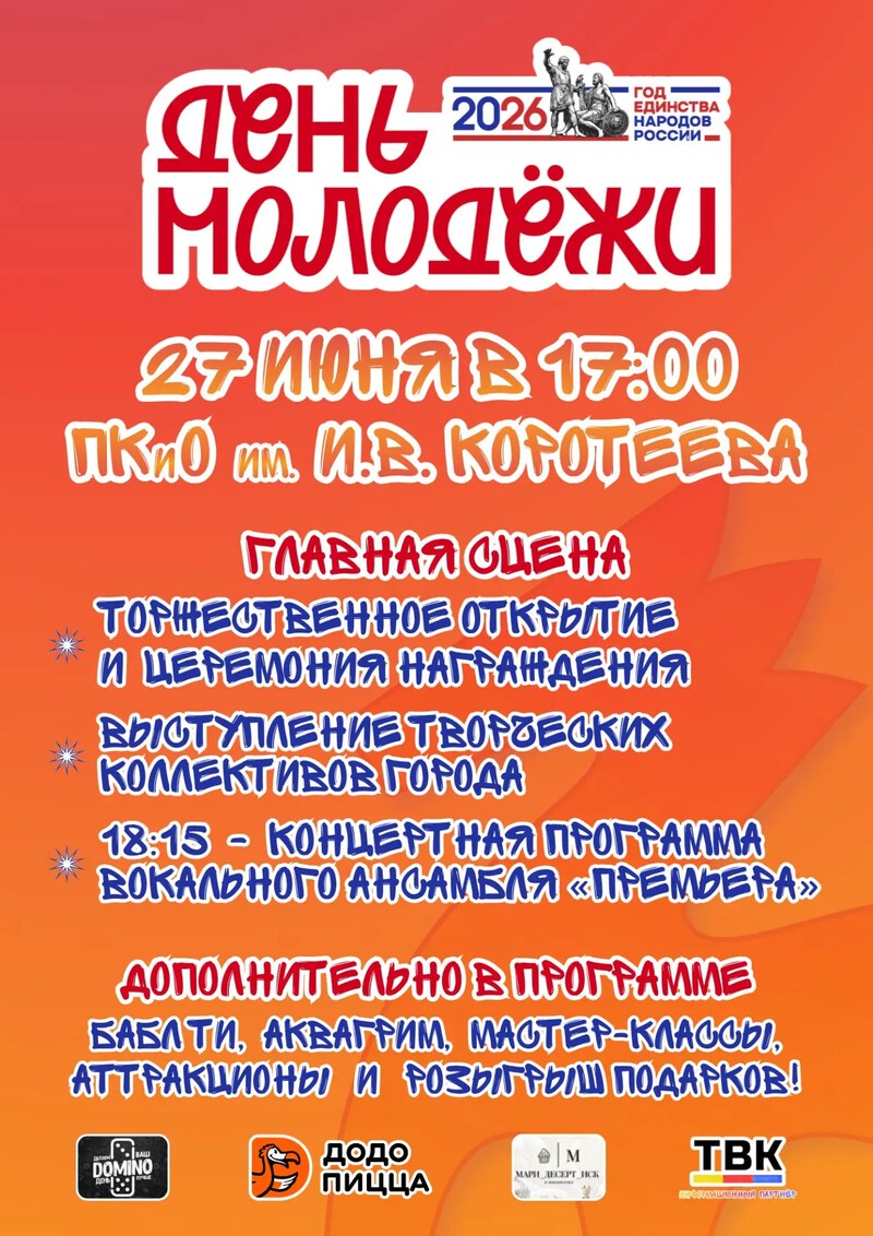 ФОТО: Администрация города Искитима 