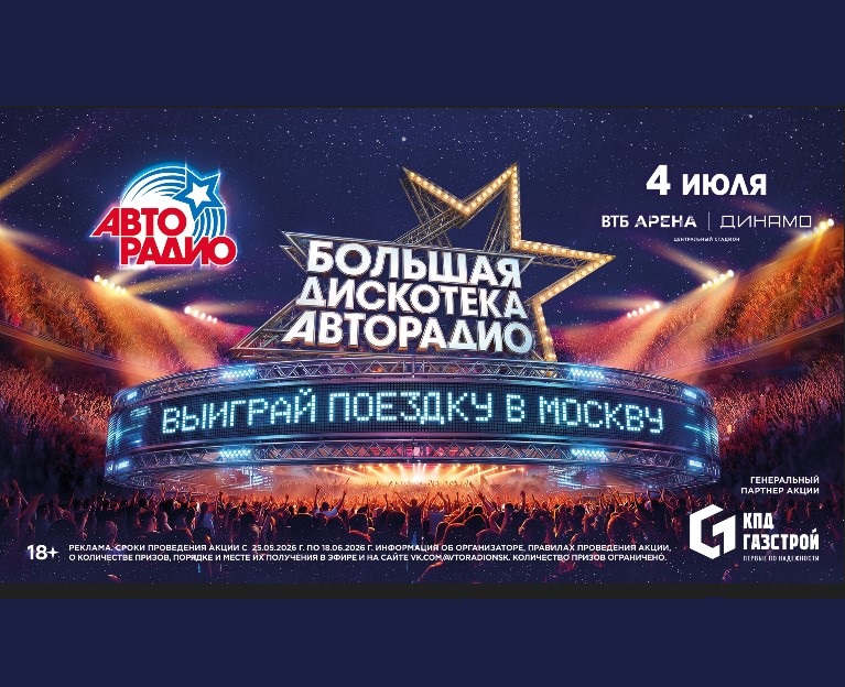 Фото ООО «Выбери Радио»