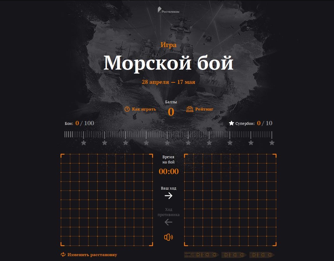 Фото ПАО «Ростелеком» 