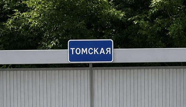 Фото: администрация Искитима