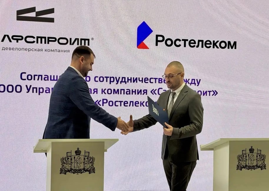 Фото ПАО «Ростелеком»