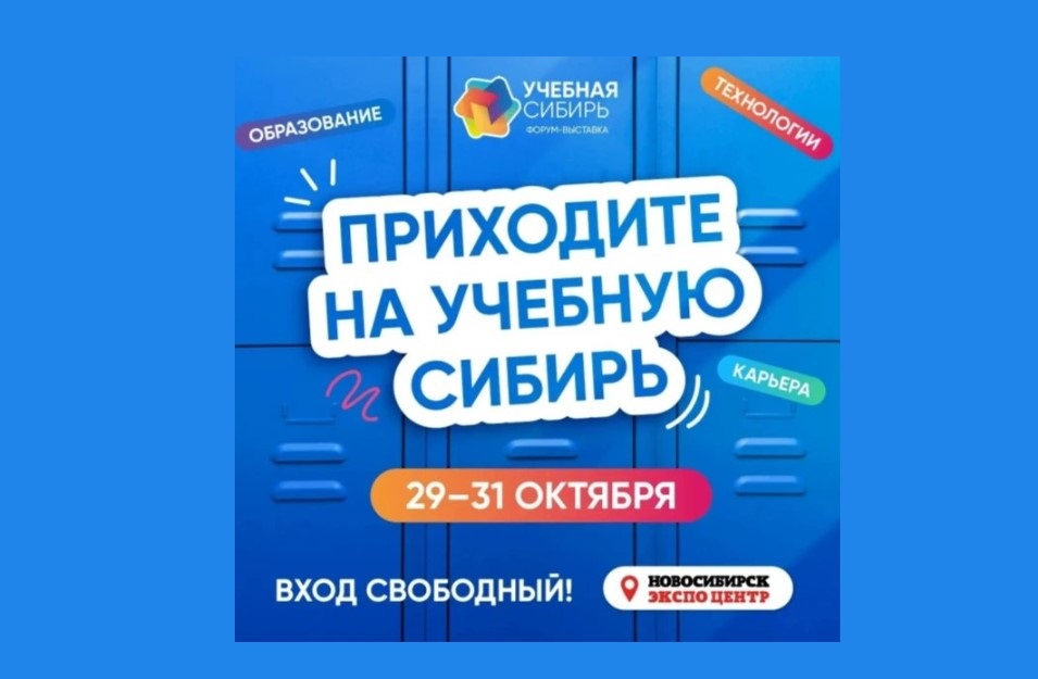 Фото ООО «Экспо Ивентс»