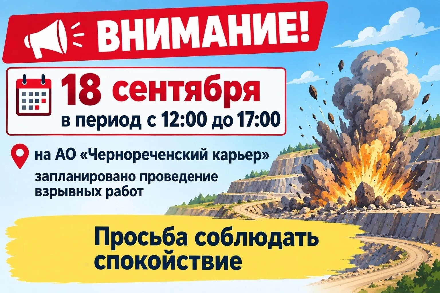 ФОТО: Администрация города Искитима