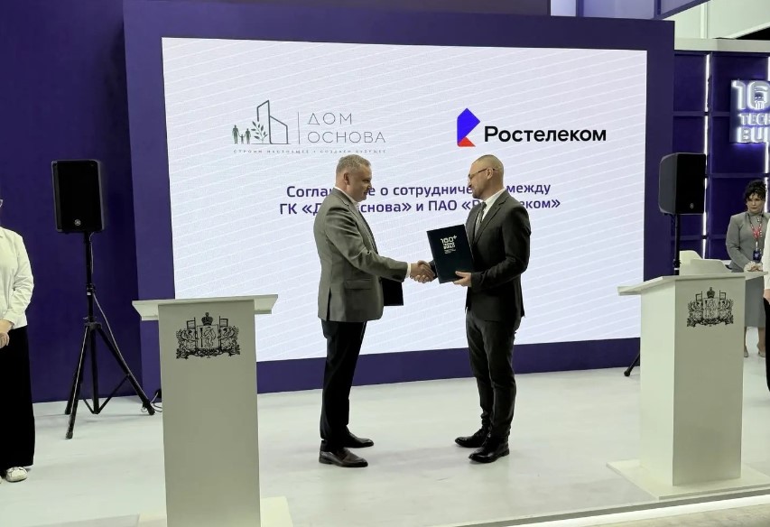 Фото ПАО «Ростелеком»